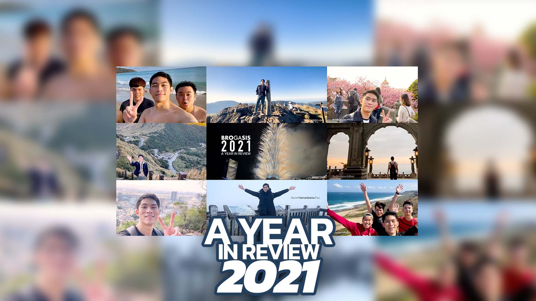 2021 A Year in Review รีวิว ชีวิตในไต้หวัน ตลอดปี