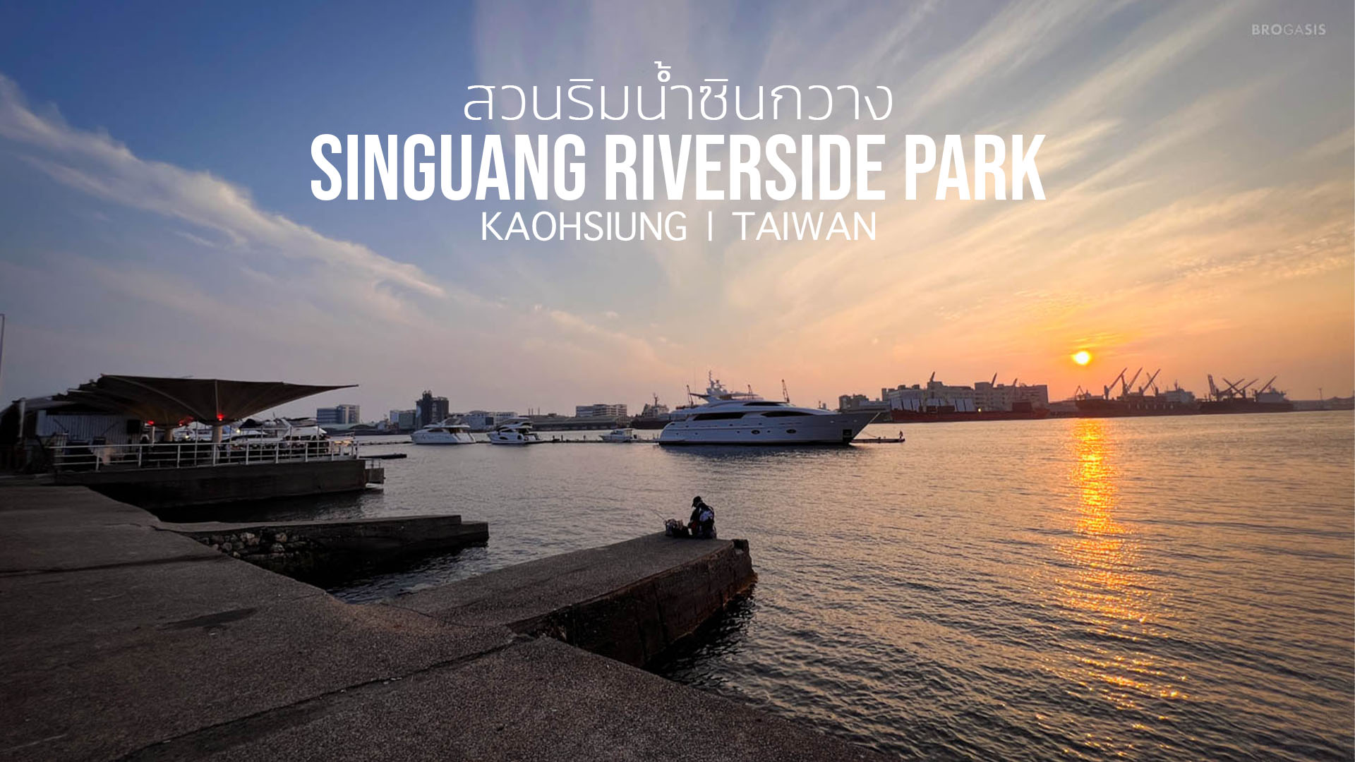 ถ่ายรูปตึก 85 Tower ที่สวน Singuang Riverside Park เกาสง ไต้หวัน